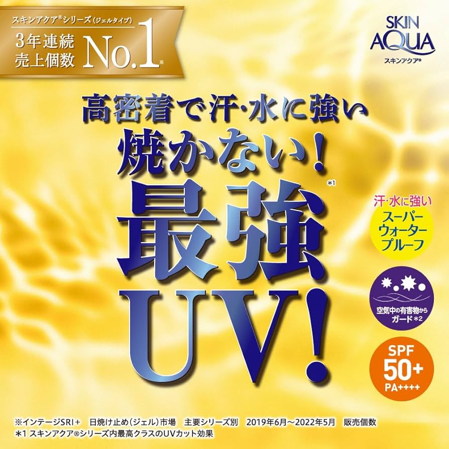 Amazon.co.jp: スキンアクア スーパーモイスチャーエッセンス